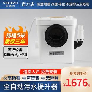 威博朗污水提升器后排管配件地下室马桶排污增压泵家用抽水粉碎泵