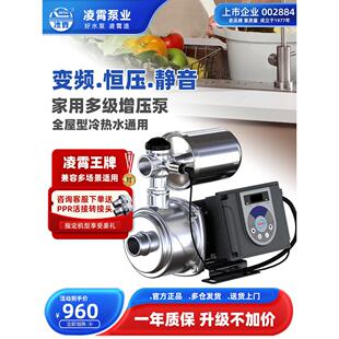 凌霄不锈钢变频恒压增压泵离心泵别墅宾馆家用自来水热水加压220V