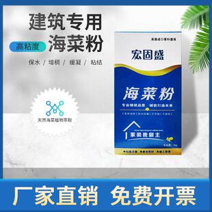 海菜粉建筑专用喷浆胶粉水泥黏胶结剂瓷砖接著剂内外墙批灰拉毛界
