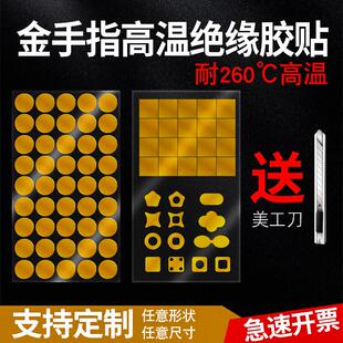 耐高温聚醯亚胺胶带绝缘无痕不残留 手机维修线路板包扎胶带