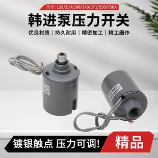 250A300A370A全自动增压泵循环泵压力控制器 韩进水泵压力开关PHj