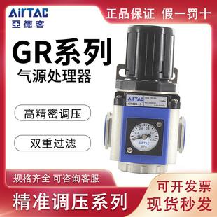 400 300 600 亚德客气源调压阀外置内置压力表GR200