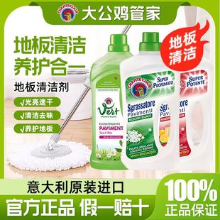 实木家具复合地板瓷砖大理石去污剂 大公鸡管家地板清洁剂家用正品