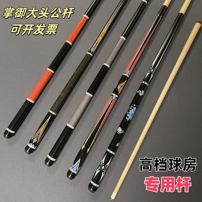 掌御大头杆球厅球房专用批发