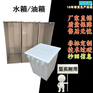 H不锈钢材质水箱方形各规格大容量塑胶PP塑料厂家供应冰水机
