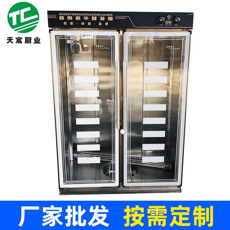 双门24醒发箱厨房面点食品醒发箱不锈钢豪华双开门面粉醒发箱