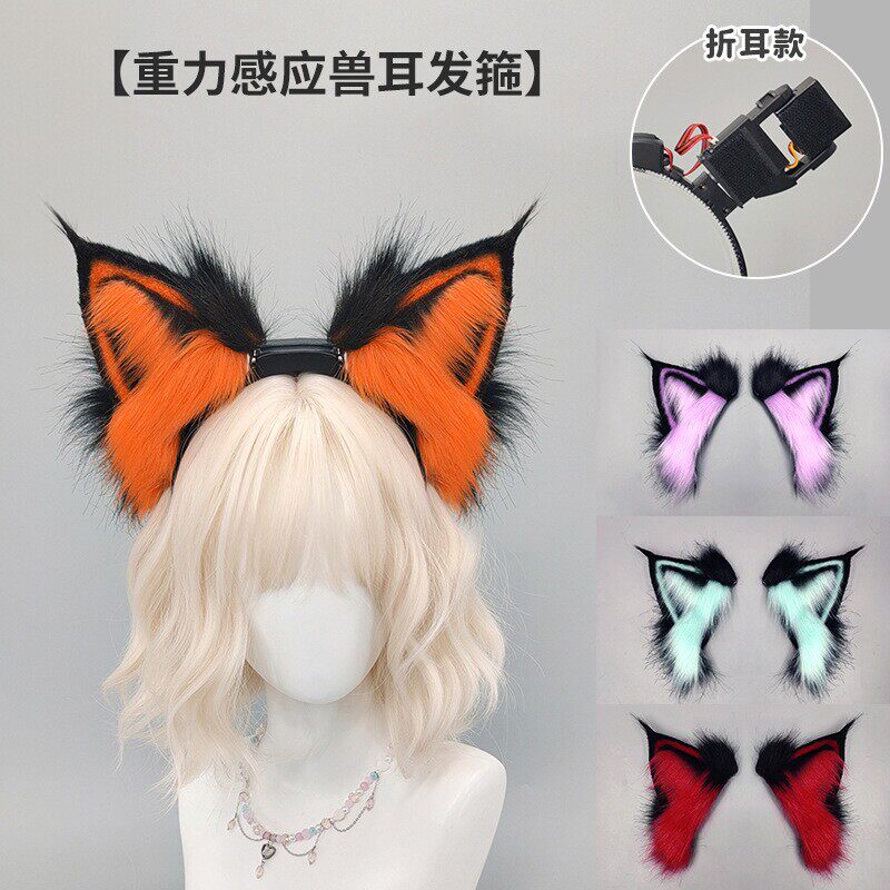 重力感应猫耳发箍充电摸头可动狐狸耳朵可替换电动折耳兽耳发箍