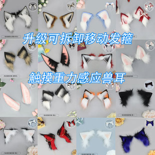 手作仿真电动触摸可动猫耳狼狐耳发箍可充电漫展cos头饰重力感应