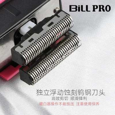 比尔防水款油头增白器9028发型师推白光头理发剃须刀专业精修神器