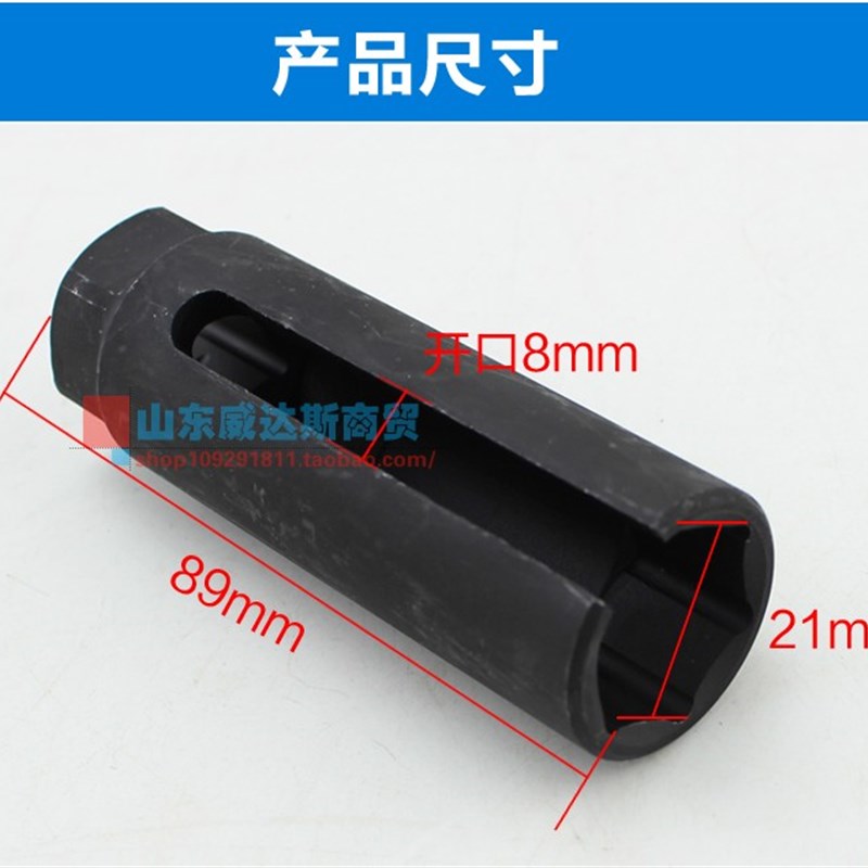 电动车电机内孔螺丝冒拆卸带线端内置螺丝套筒开口套筒头21mm