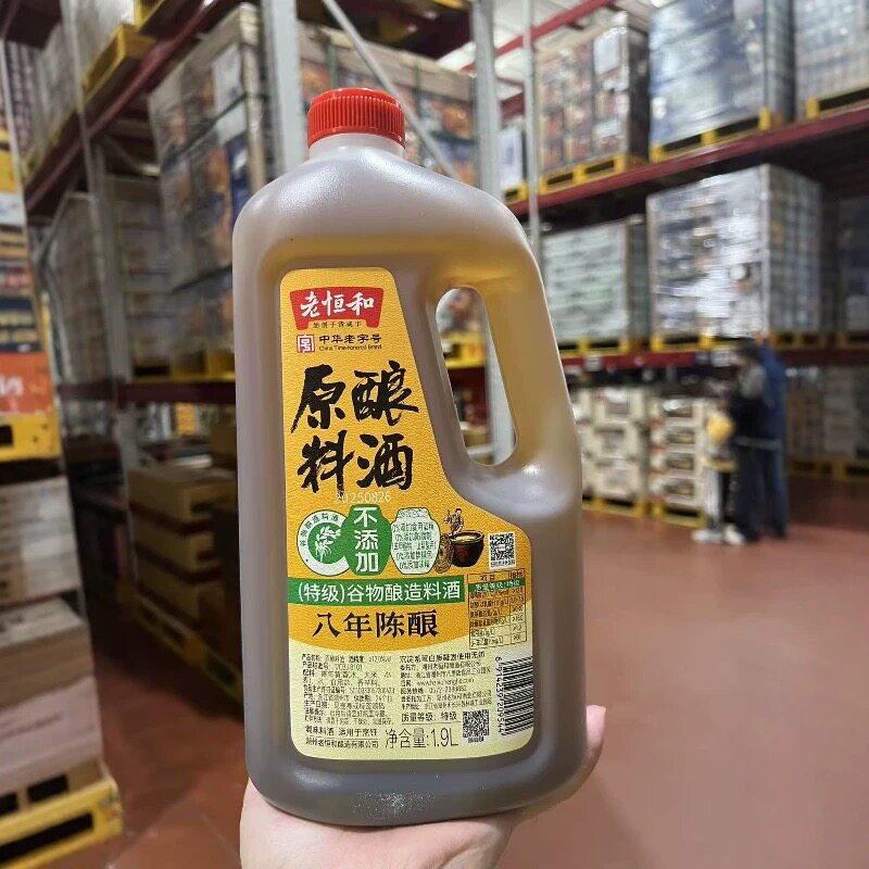 山姆MM老恒和原酿料酒1.9L八年陈酿0添加去腥增香代购官方旗舰店图片