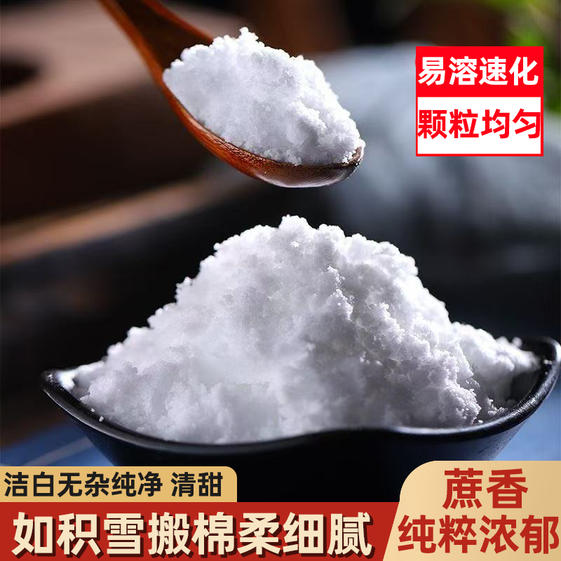 厨房调味优质绵白糖细腻绵柔植物提炼易于溶解洁白用途广泛柔和