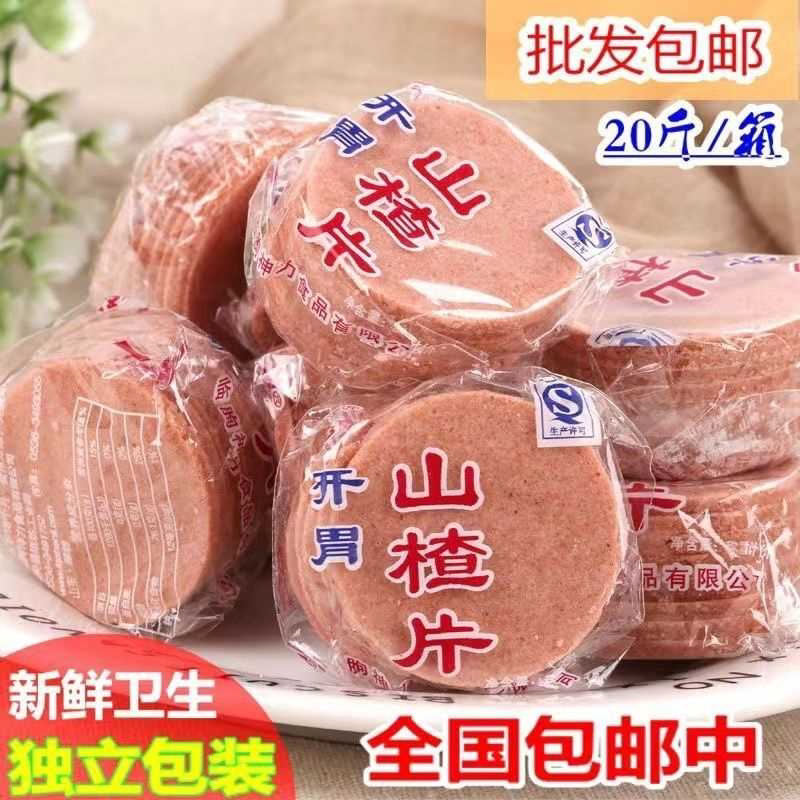 山楂片500g独立包装山楂饼山楂条酸甜山楂制品开山楂胃儿零食200g