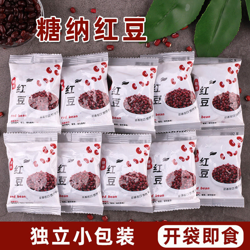 糖蜜红豆免煮即食熟红豆蜜豆红蜜豆奶茶双皮奶配料烘焙原料小袋装