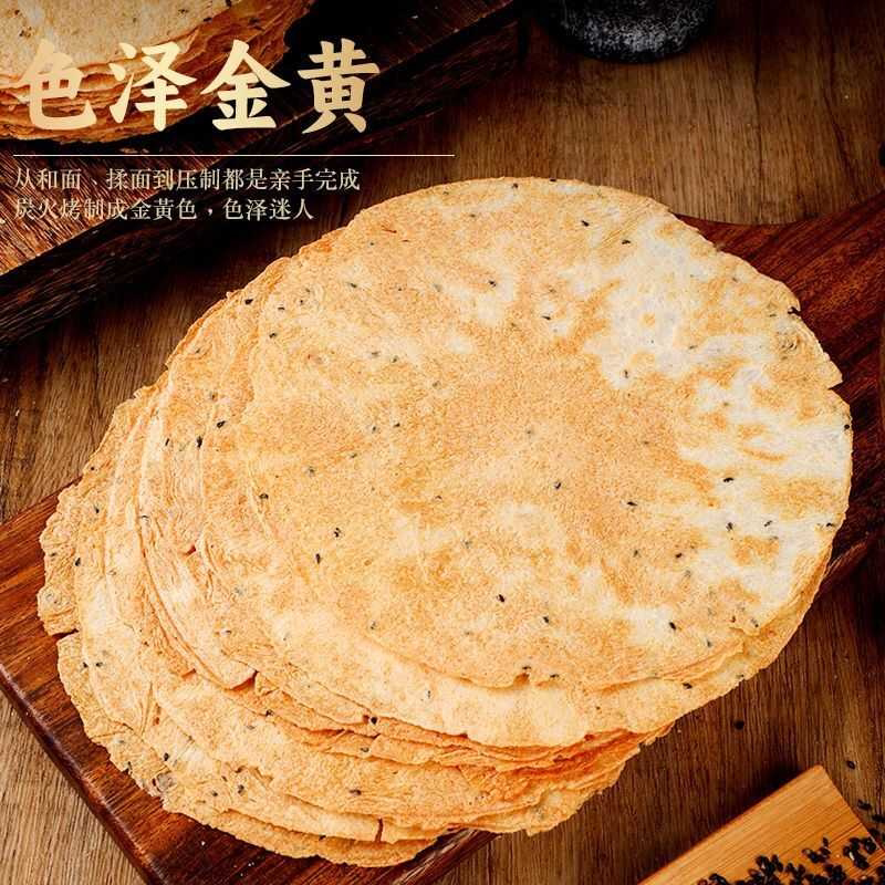 昔阳压饼香脆压饼葱香薄脆饼干超薄小包装山西老式点心特产干面饼