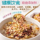 组合型花茶 坚果藕粉小料全套独立包装 藕粉伴侣莲子粥袋装 秋冬季