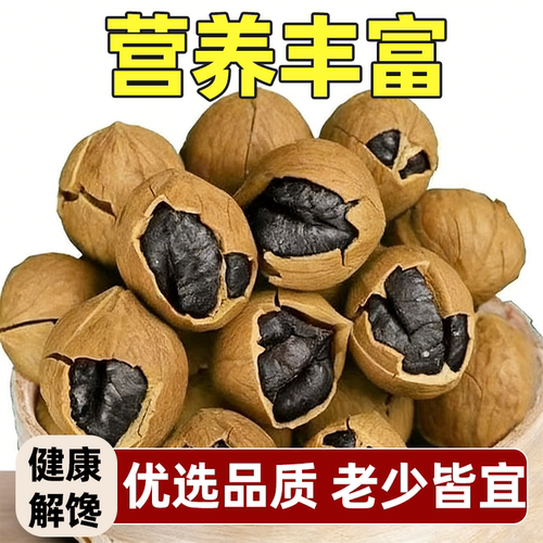 正宗黄皮黑核桃当年新货皮薄仁大珍稀品种手工老少皆宜好吃营养
