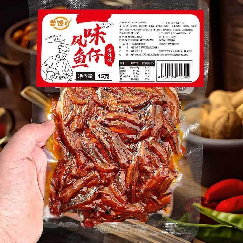 风味鱼新款大包装湖南特产香辣45g 毛毛鱼麻辣小鱼鱼仔干宿舍屯粮