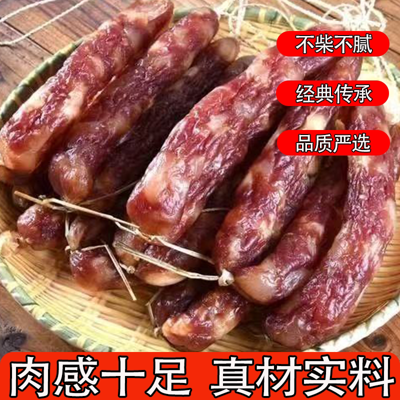 江西特产香肠肉感十足土猪五花年货送礼必备灌肠肥瘦相宜瘦而不柴