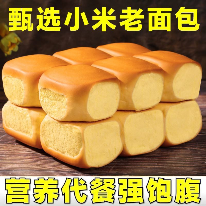 原味代餐老式面包大包装手撕小米味休闲早餐面包原味整箱批发