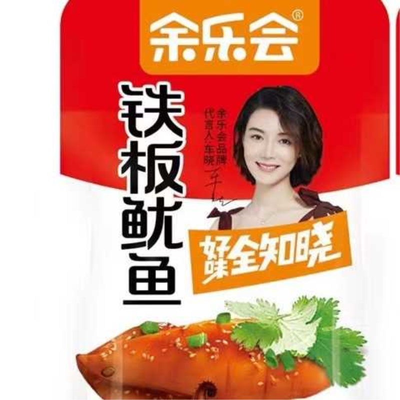 余乐会铁板鱿鱼20/40包盒装休闲食品湖南特产即食鱿鱼丝零食