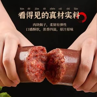 河北特产驴肉焖子灌肠驴肉香肠焖子下酒菜卤味凉菜良子同款焖子