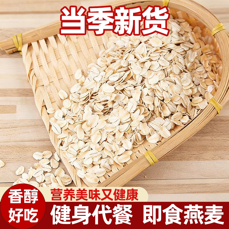 澳洲燕麦片原味劲道营养丰富饱腹代餐即食即冲老少皆宜美味可口