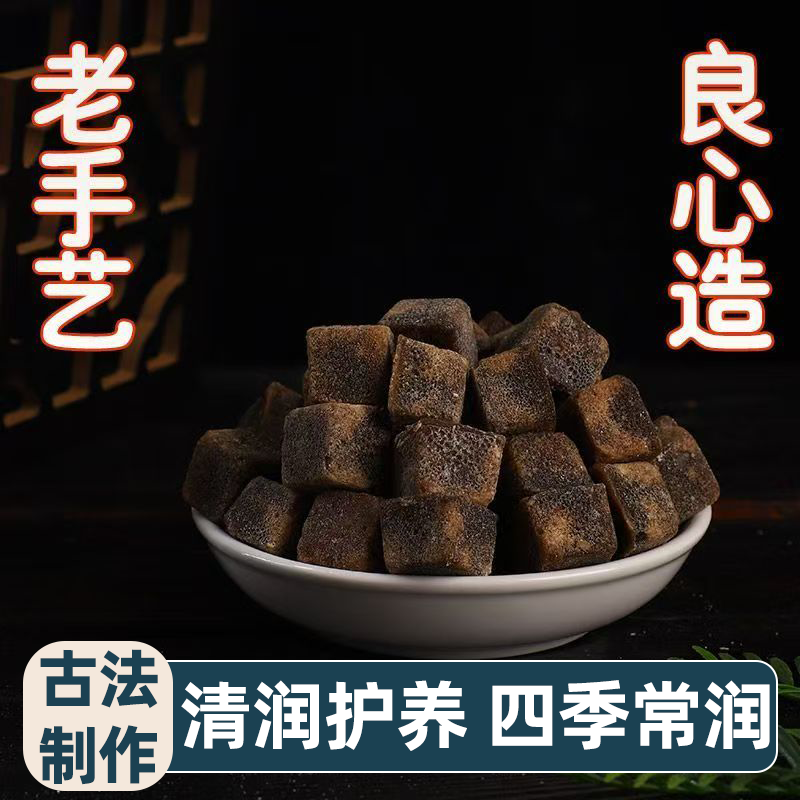 网红老少皆宜孕妇黑色梨膏糖清凉清甜好喝手工熬制可即食可泡水