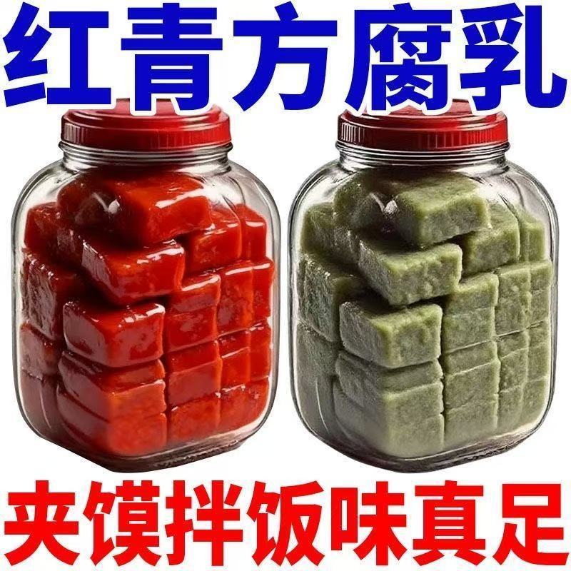超低价】正宗红腐乳老式纯手工霉豆腐下饭菜豆腐乳咸菜开胃菜批发
