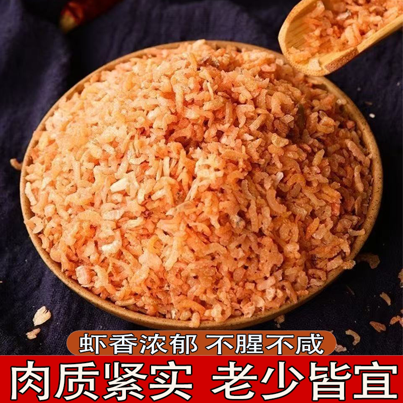 精选小虾米虾仁鲜咸入味粒粒干香低温锁鲜新鲜碎虾仁海货营养丰富