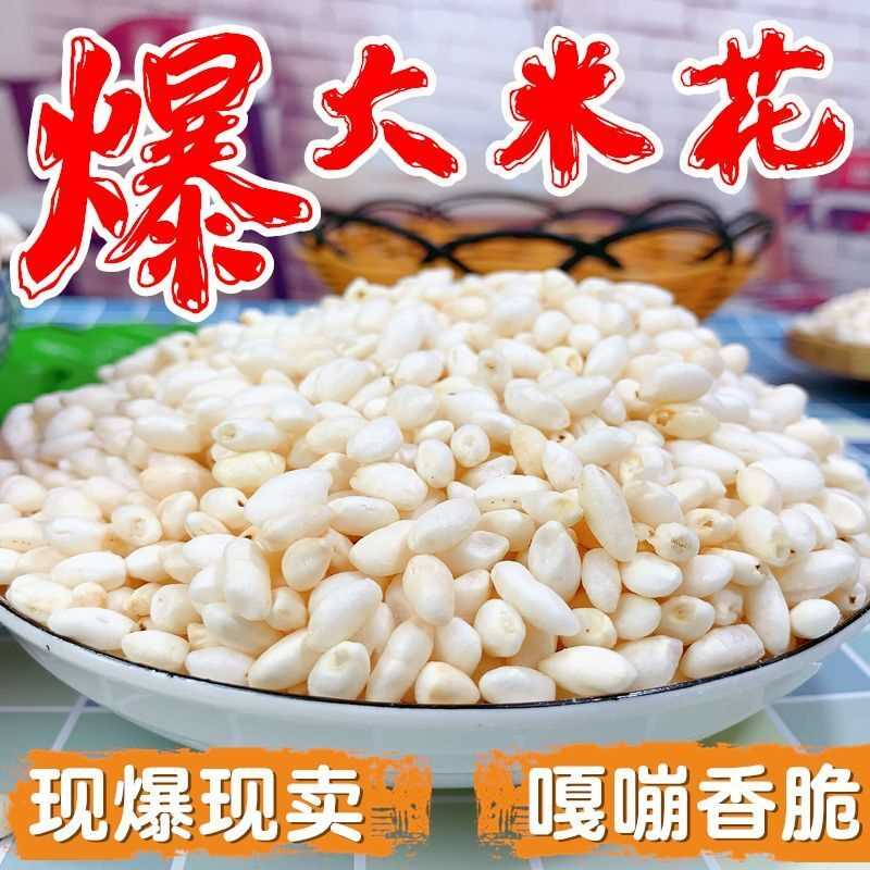 无干燥剂】传统大米花老式爆米花炒米怀旧纯手工膨化零食无糖大米,零食/坚果/特产,膨化食品,淘宝优惠券,粉丝福利购,淘宝优惠卷