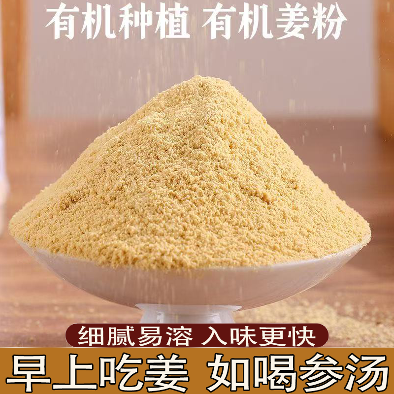 正宗云南特产小黄姜粉泡茶色泽金亮色泽天然辛香香而不冲细腻易溶