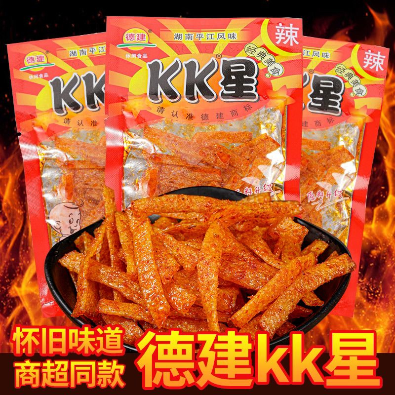 湖南特产特辣KK星辣条麻辣零食品小零食大礼包小吃网红零食批发