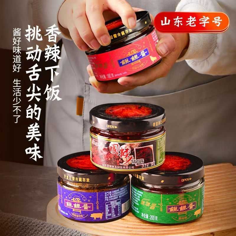 山东老字号淄博周村特产大街馍馍酱国辣猪肉酱牛肉酱香辣馍馍酱