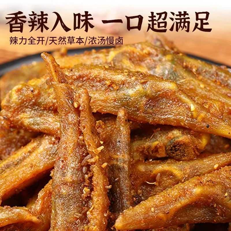 新品椒盐风味风干鸡翅尖开袋即食鸡肉辣条休闲追剧零食解馋小零食