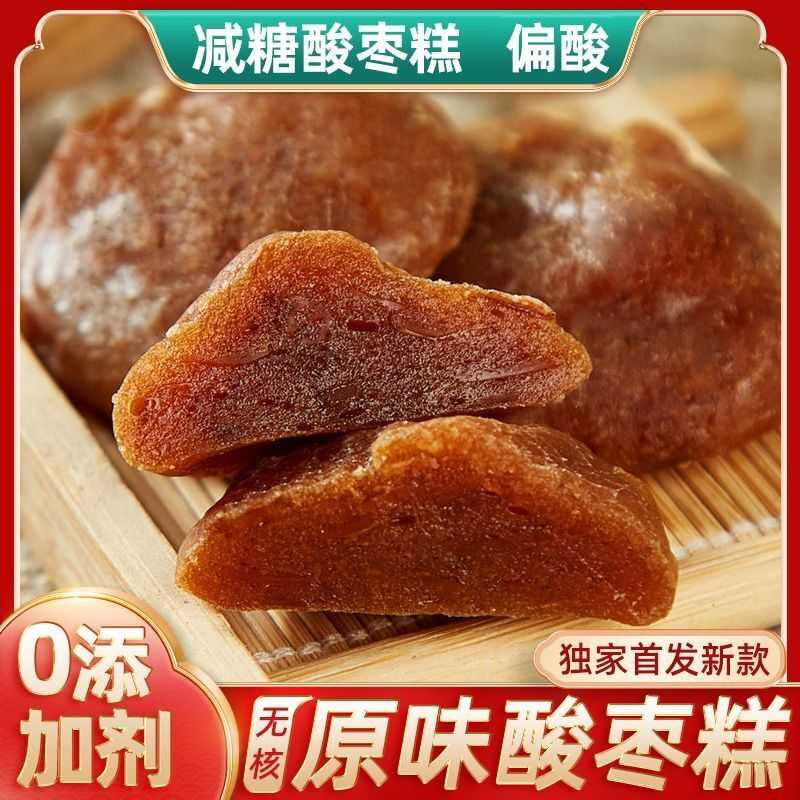 0添加剂湖南特产原味南酸枣糕开胃健康低脂零食孕妇儿童休闲零食