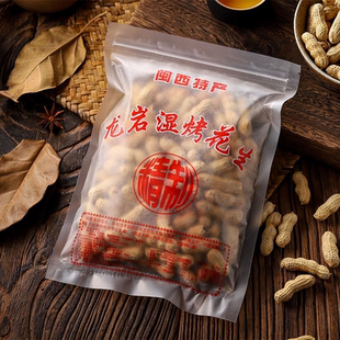 谢村长连城湿烤紫衣花生红衣花生龙岩湿烤红衣花生四粒红五香味