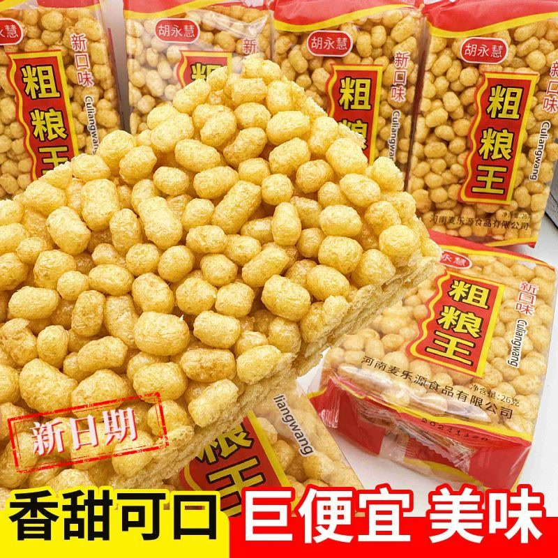 粗粮王零食8090后怀旧早餐点心糕充饥点米块酥老式方块膨化一整箱