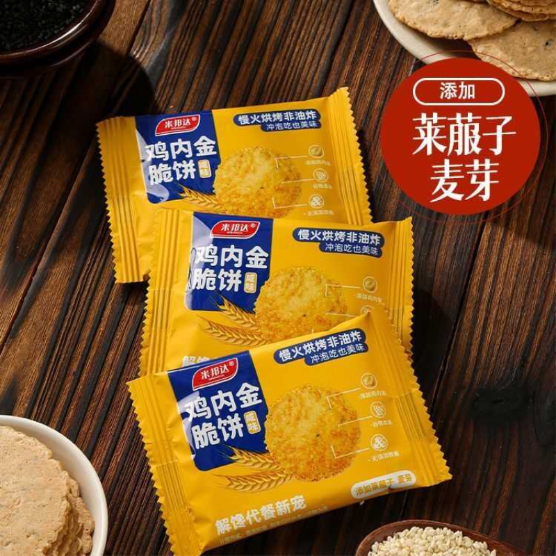 鸡内金香酥焦饼黑芝麻山药茯苓养胃无添加蔗糖饼干粗粮代餐咸零食