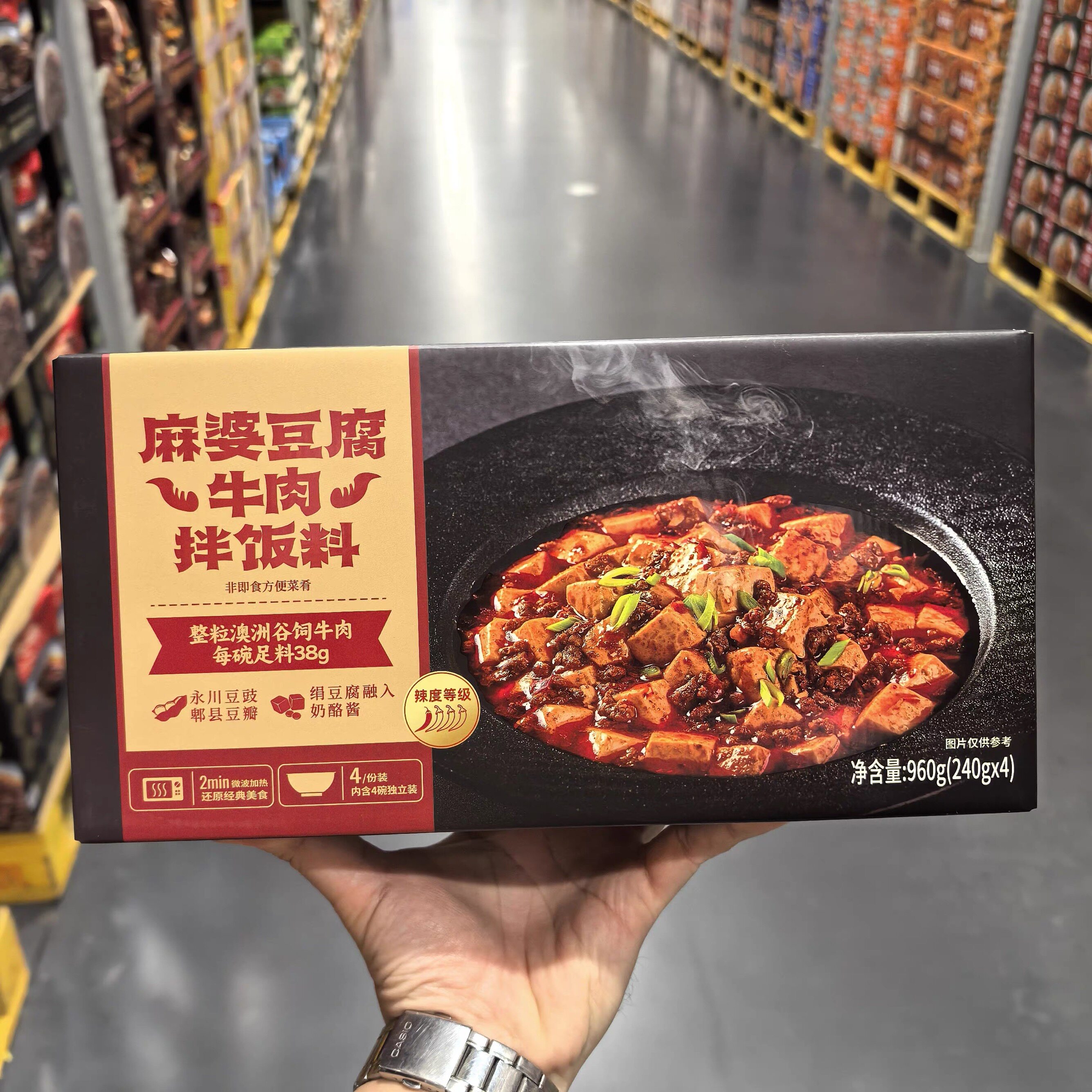 山姆麻婆豆腐牛肉拌饭料下饭整粒澳洲牛肉速食调料代购官方旗舰店