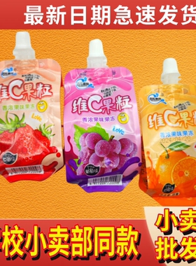 维C果粒果味吸吸冻果冻爽儿童学生蒟蒻网红休闲零食品小卖部批发
