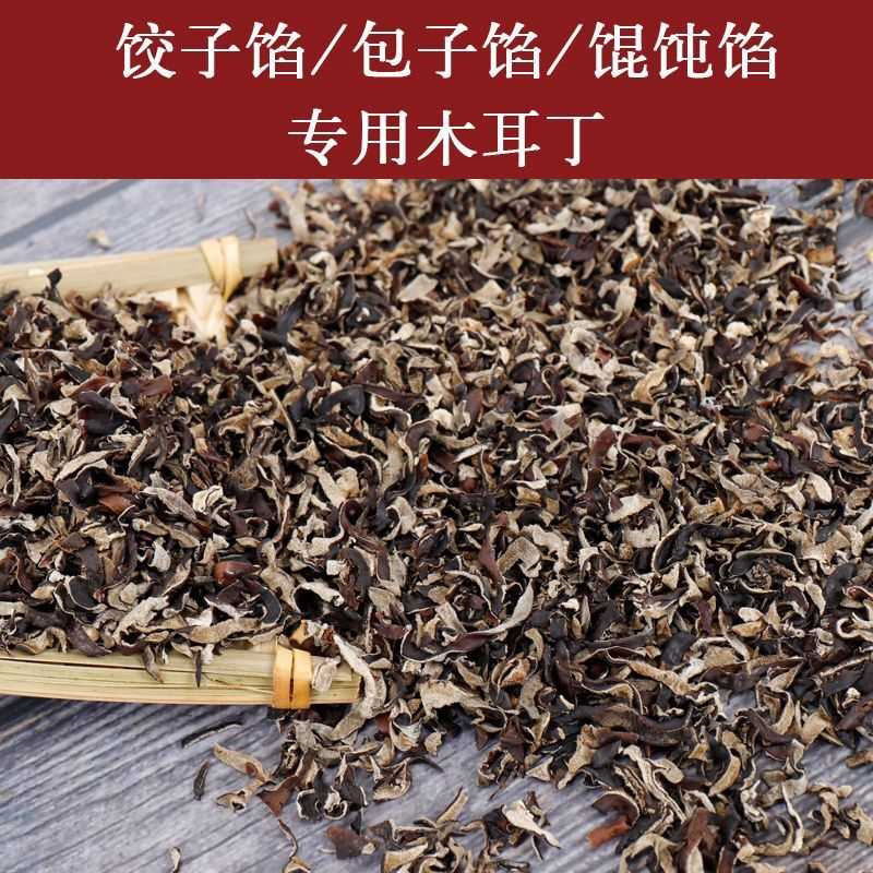 木耳碎丝无杂质臊子胡辣汤包子卤子料豆腐脑混沌饺子早餐专用