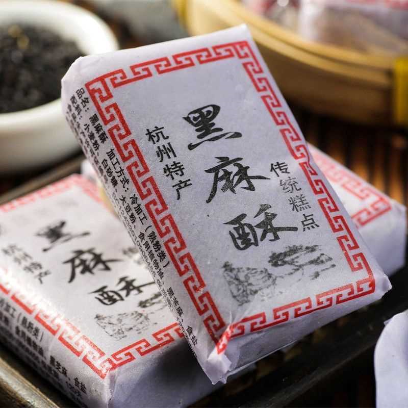 1斤黑麻酥核桃酥花生香酥浙江特产独立包装老式零食糕点素食小吃