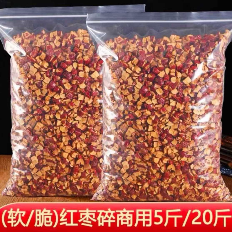 新疆红枣丁颗粒食品加工配料奶茶馅料红枣碎软枣丁湿枣