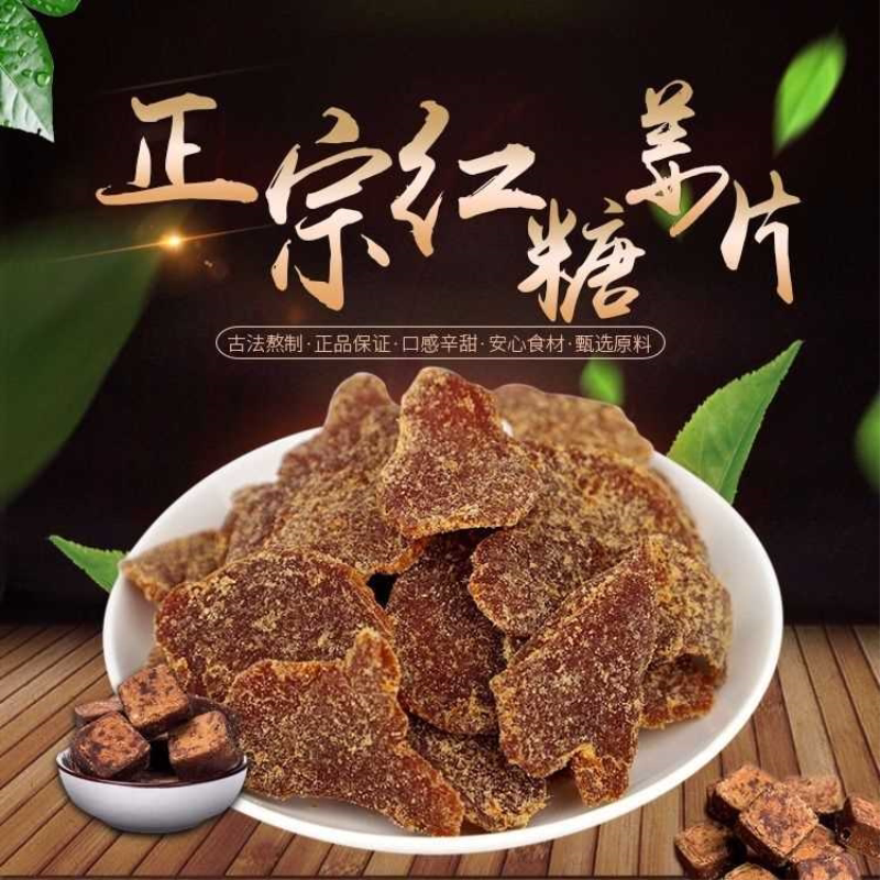 姜糖片糖姜片冰糖蜂蜜干生姜片老姜片糖农家自制特产零食袋装500g