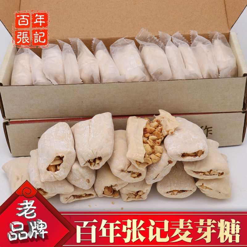 纯正手工原味麦芽糖 花生夹心糖瓜灶糖饴糖叮叮糖 包邮不纯包退