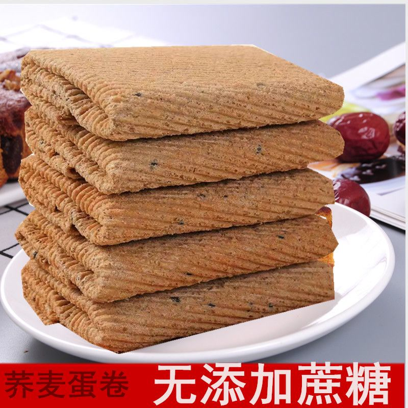 无添加蔗糖荞麦蛋卷香酥零食鸡蛋卷传统零食糕整箱批发手工鸡蛋卷