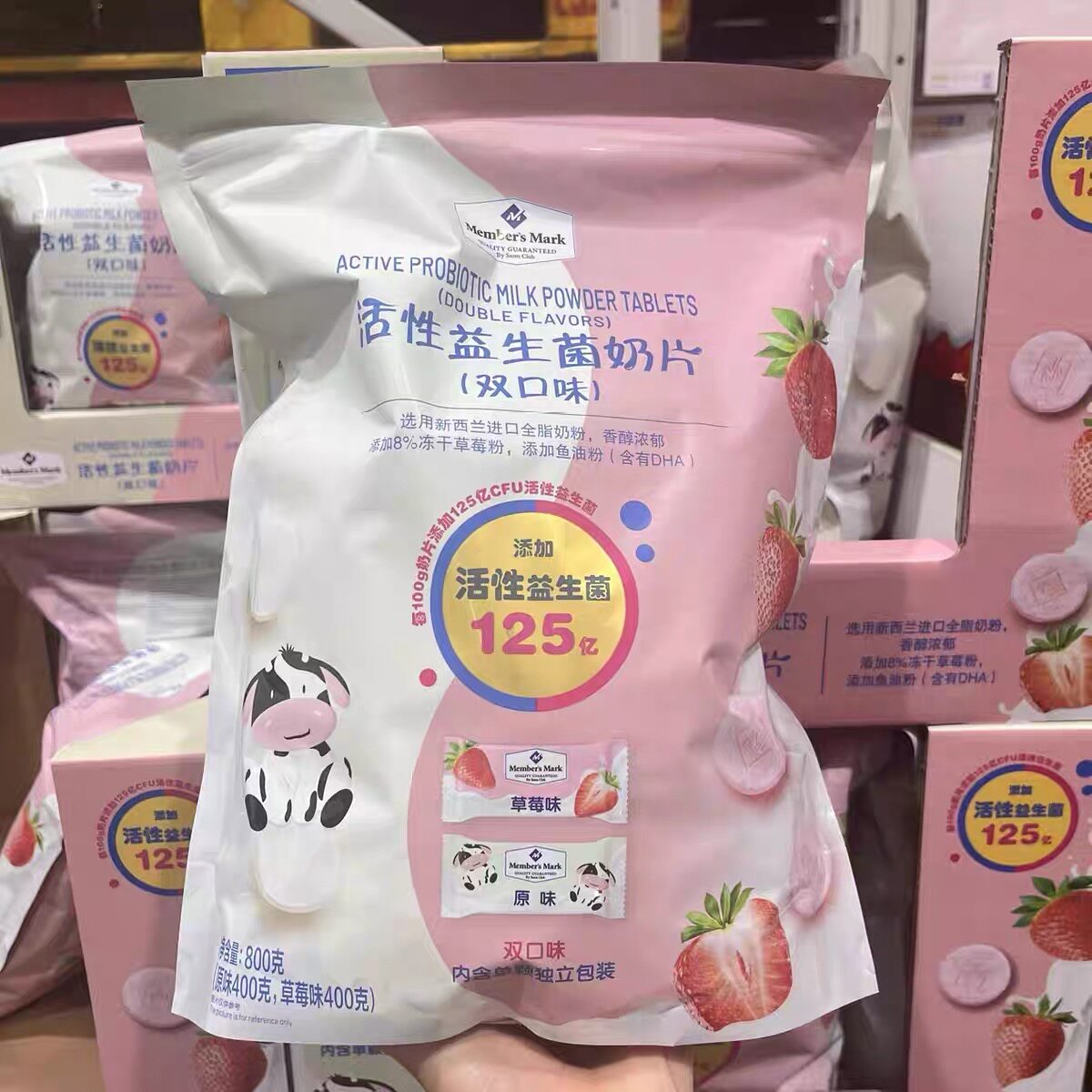 山姆活性益生菌奶片儿童营养高钙牛奶糖果零食喜糖代购官方旗舰店