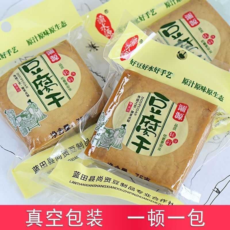 陕西西安特产原味豆干浆水豆腐干零食小包装代餐即食扛饿宿舍整箱