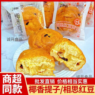 面包红豆味椰香提子早餐整箱夹心休闲代餐糕点心零食品营养